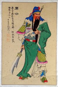 Tela Cinese raffigurante Guan Yu 關羽
